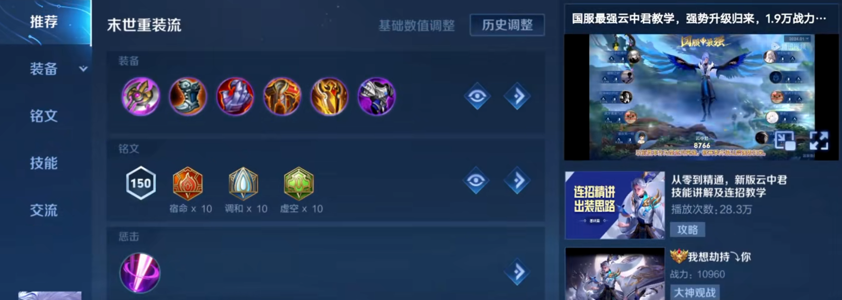 王者荣耀貂蝉二技能无cd铭文出装怎么搭配