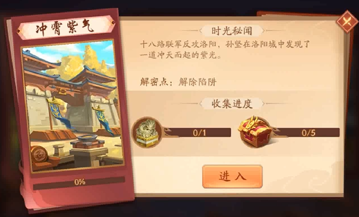少年三国志2冲霄紫气怎么打