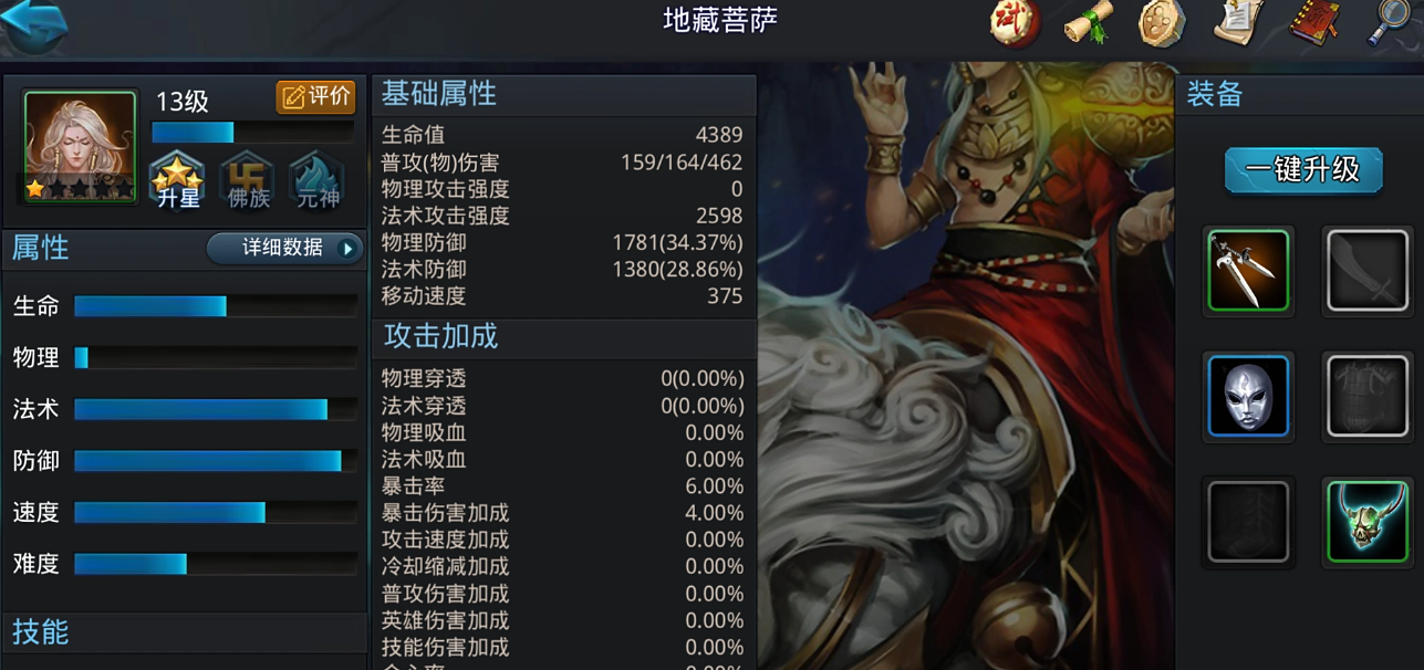 乱斗西游什么法师厉害