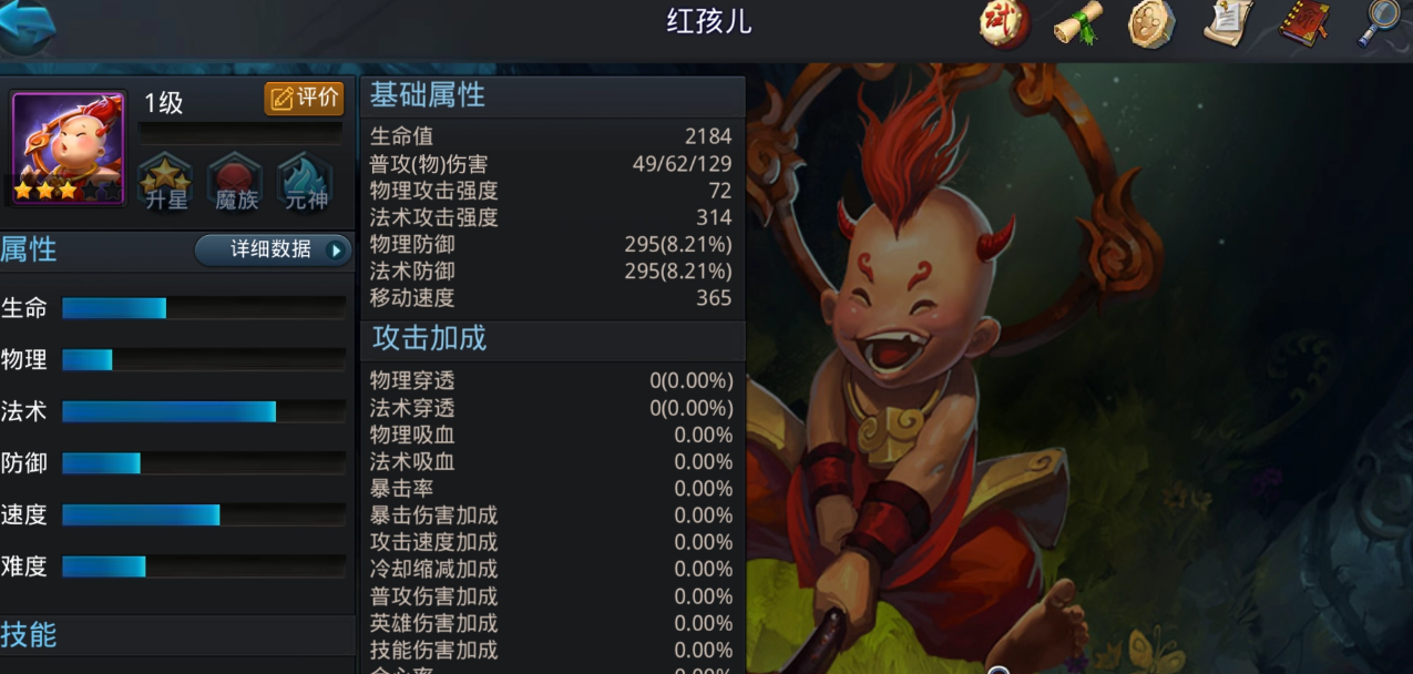 乱斗西游什么法师厉害