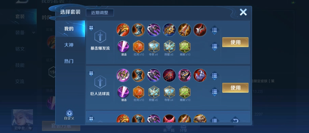 王者荣耀最强出装亚瑟怎么出