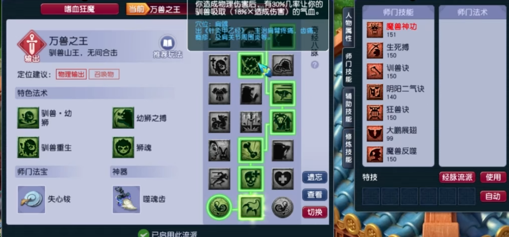 梦幻西游高级藏宝图可以挖出什么东西 梦幻西游高级藏宝图可以挖出什么东西