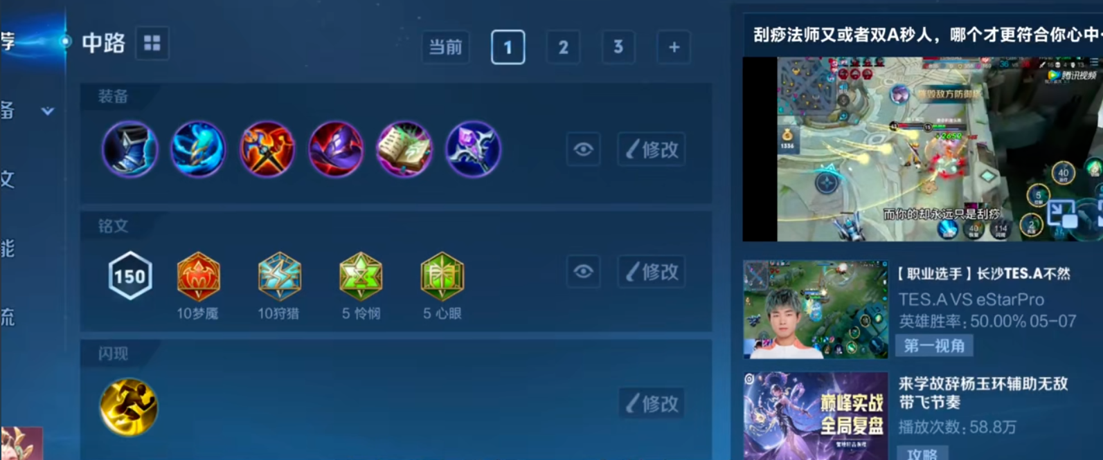 王者荣耀最强赵云怎么出装
