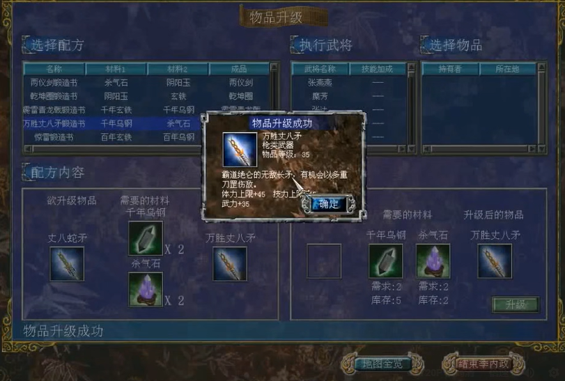 三国群英传7关羽带什么武器好用