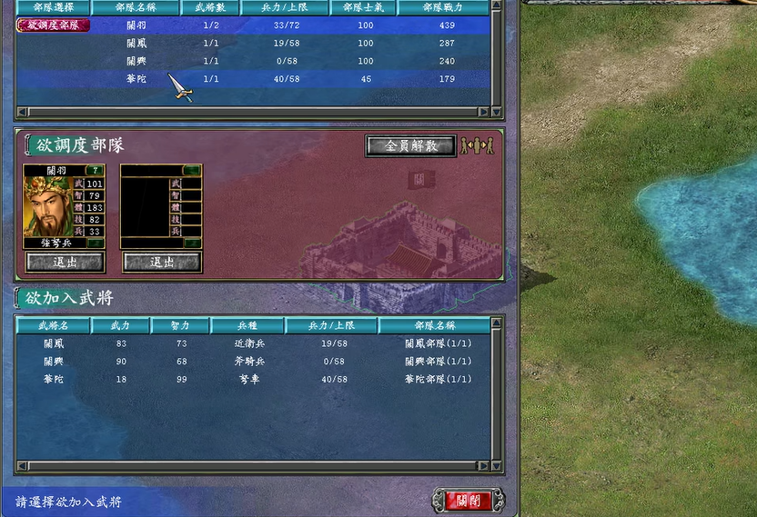 三国群英传7关羽带什么武器好用