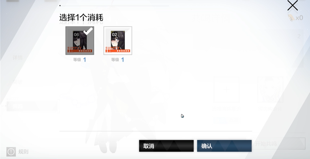 战双帕弥什怎么洗共鸣