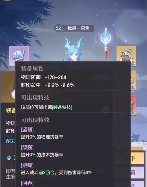 长安幻想龙宫要什么特技