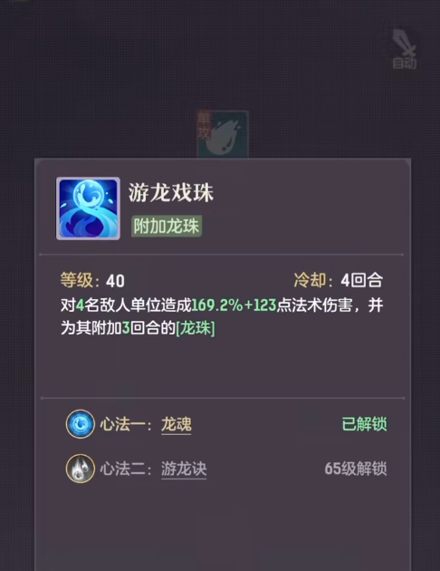 长安幻想龙宫要什么特技