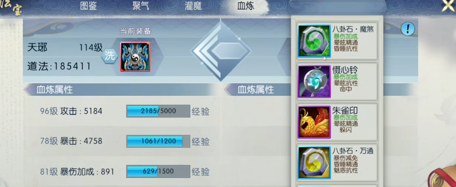 诛仙手游真仙分解在哪里 诛仙手游真仙分解在哪里
