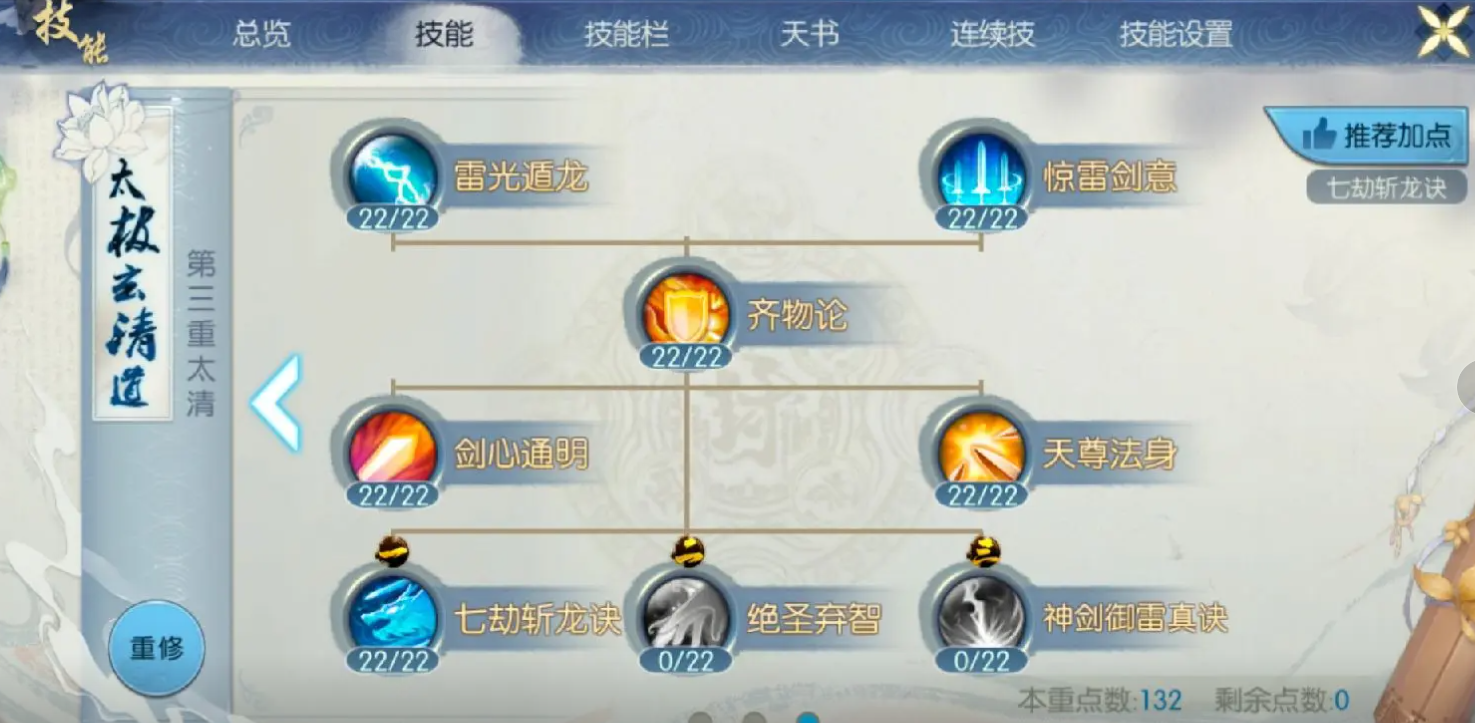 诛仙手游真仙分解在哪里 诛仙手游真仙分解在哪里
