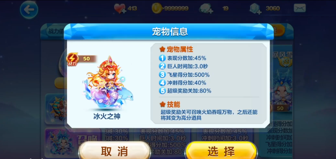 天天酷跑小白龙和李白哪个好一点 天天酷跑小白龙和李白哪个好一点