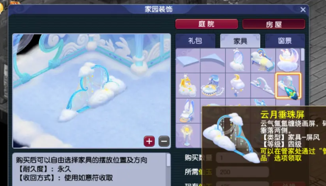 梦幻西游3级家具能做什么