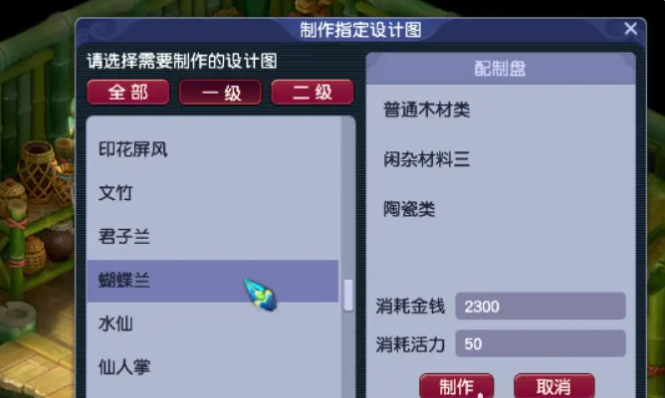 梦幻西游3级家具能做什么