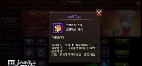 全民奇迹众神商店在哪里