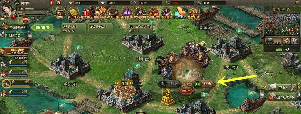 攻城掠地讨伐董卓的鞭子怎么获得