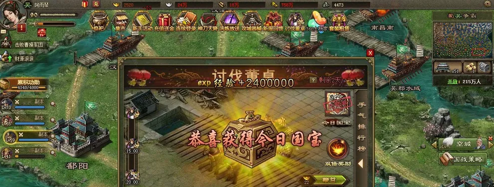 攻城掠地讨伐董卓的鞭子怎么获得