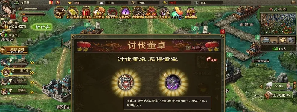 攻城掠地讨伐董卓的鞭子怎么获得