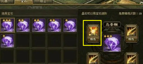 攻城掠地精炼有什么用 攻城掠地精炼有什么用