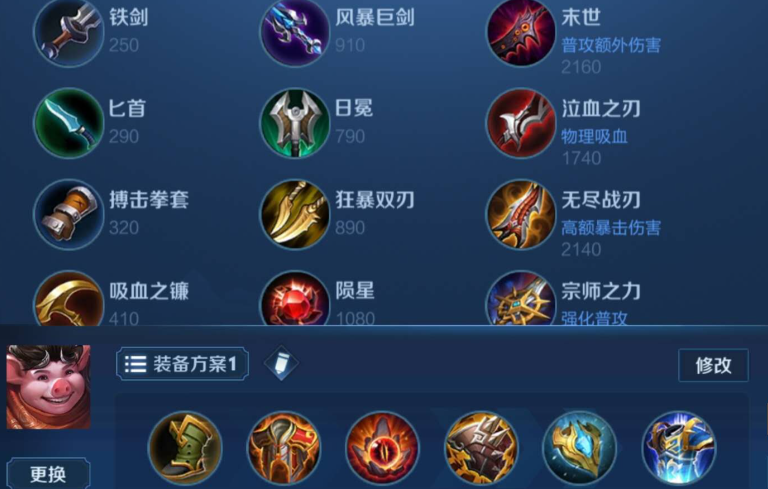 王者荣耀猪八戒怎么搭配铭文出装能减cd