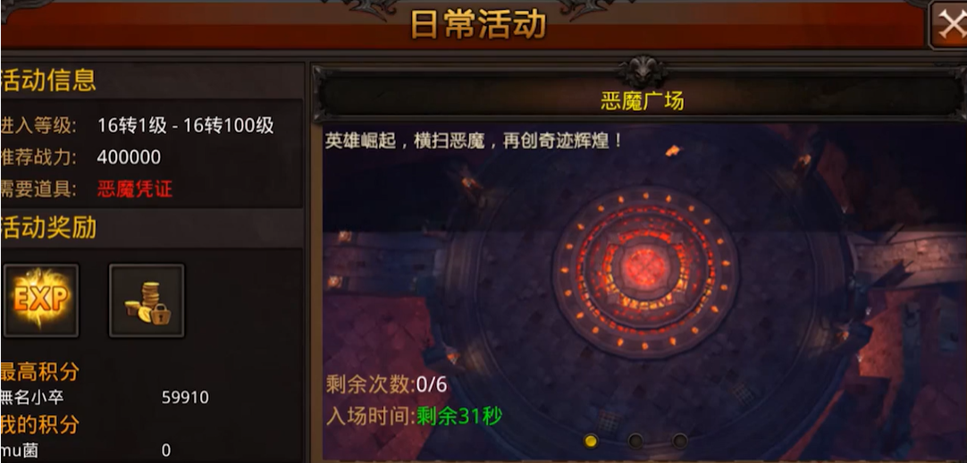 全民奇迹在哪获得魔晶