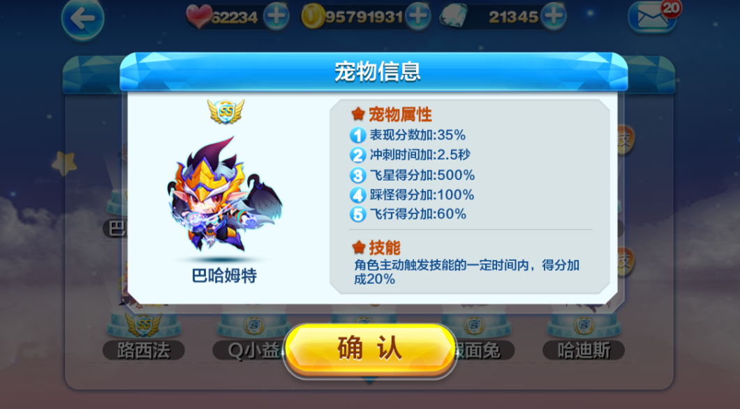 天天酷跑小白龙和李白哪个好一点 天天酷跑小白龙和李白哪个好一点