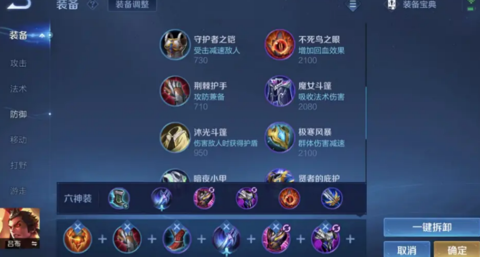 王者荣耀海诺艾克怎么出装