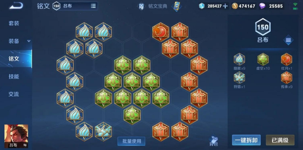 王者荣耀海诺艾克怎么出装