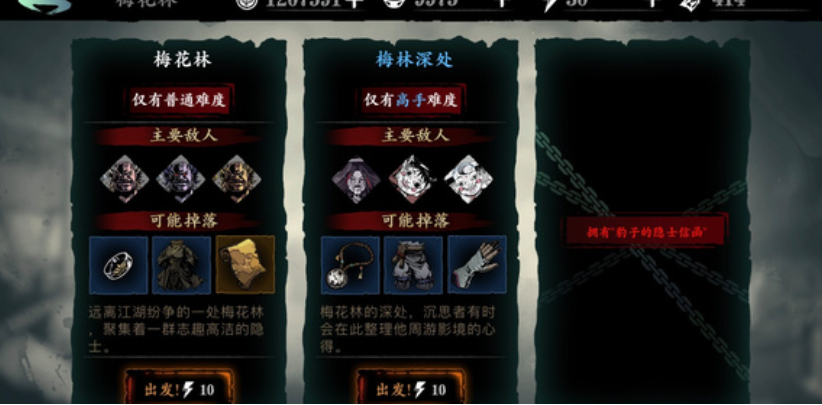 影之刃3梅林秘境怎么开启