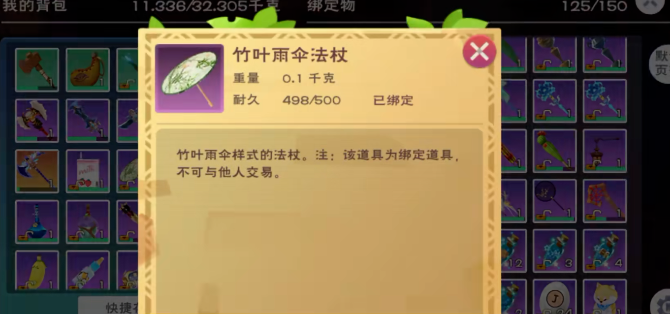 创造与魔法好看的树在哪里有 创造与魔法好看的树在哪里有