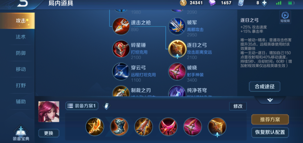 王者荣耀铭文出装战士有哪些推荐