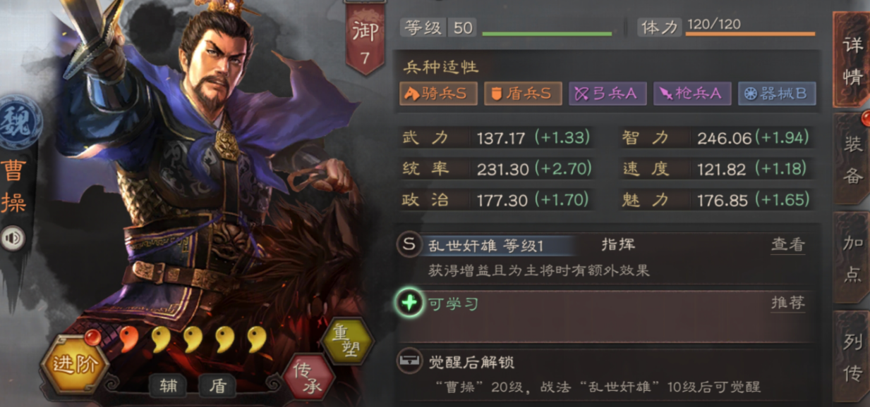 三国志战略版华佗配什么