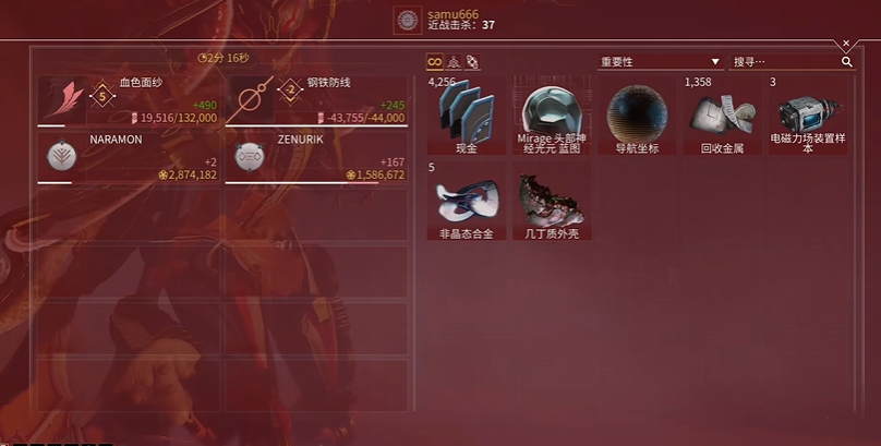 星际战甲接近真相任务怎么完成