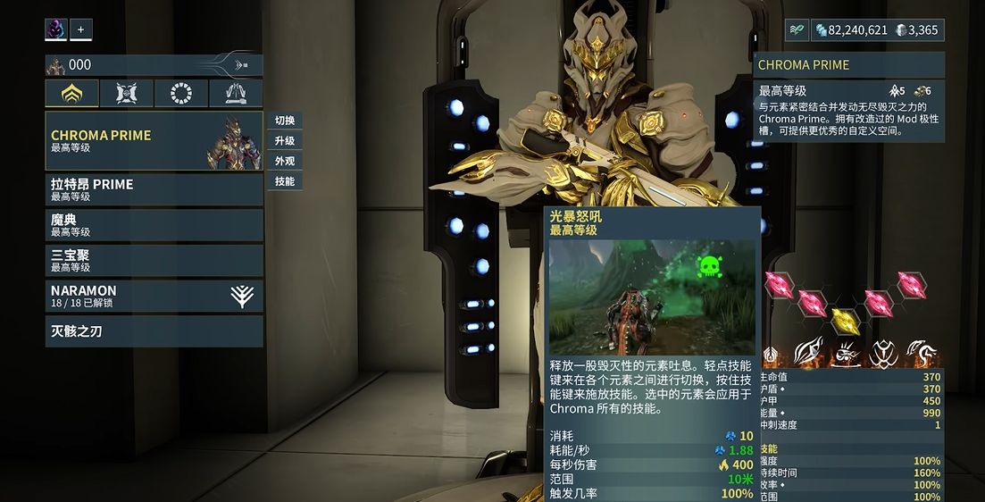 星际战甲龙甲部件在哪刷最快