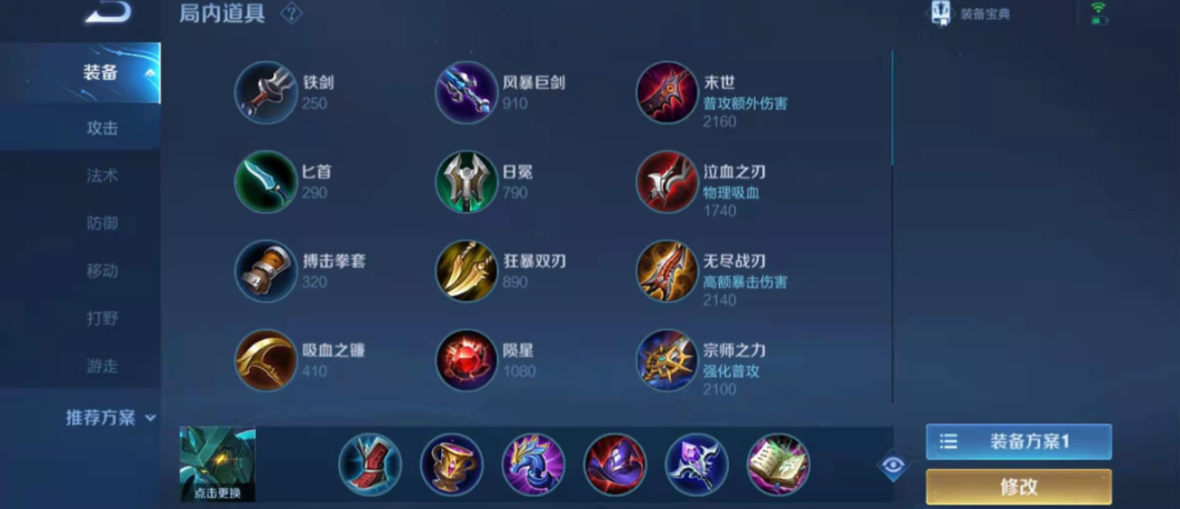 王者荣耀露娜科技出装铭文怎么搭配