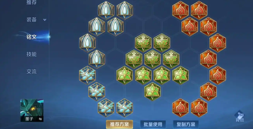 王者荣耀露娜科技出装铭文怎么搭配