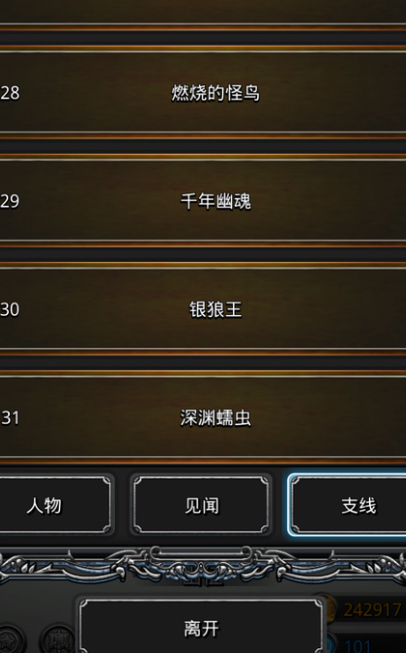 地下城堡2突破精灵圣坛怎么玩