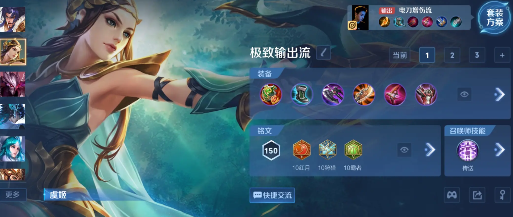 王者荣耀张飞实战出装铭文是什么