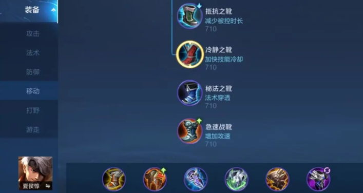 王者荣耀夏侯惇的最强出装铭文是什么