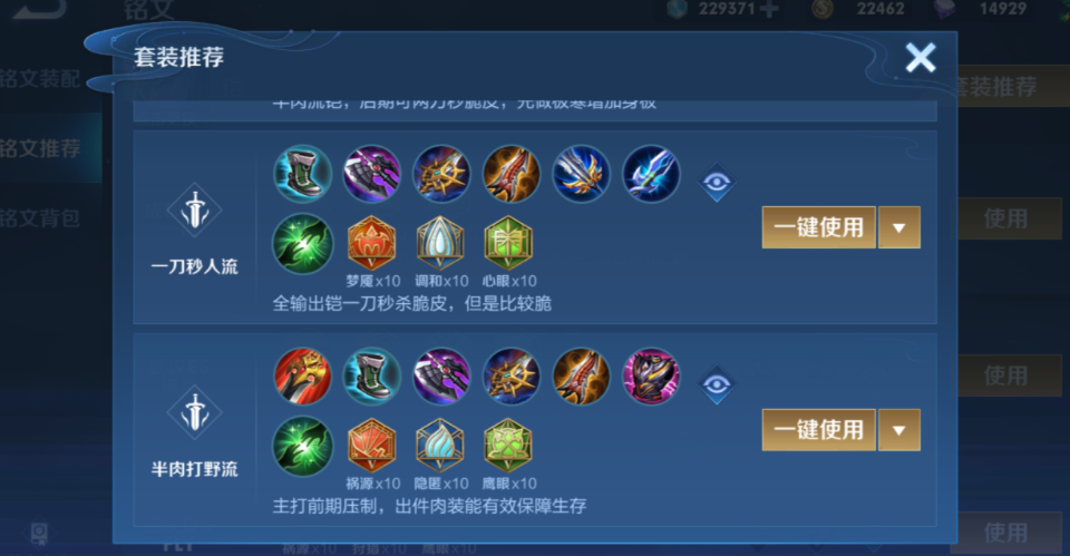 王者荣耀瞬秒流怎么玩 王者荣耀瞬秒流怎么玩