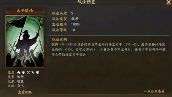 三国志战略版如何提拒马数量 三国志战略版如何提拒马数量