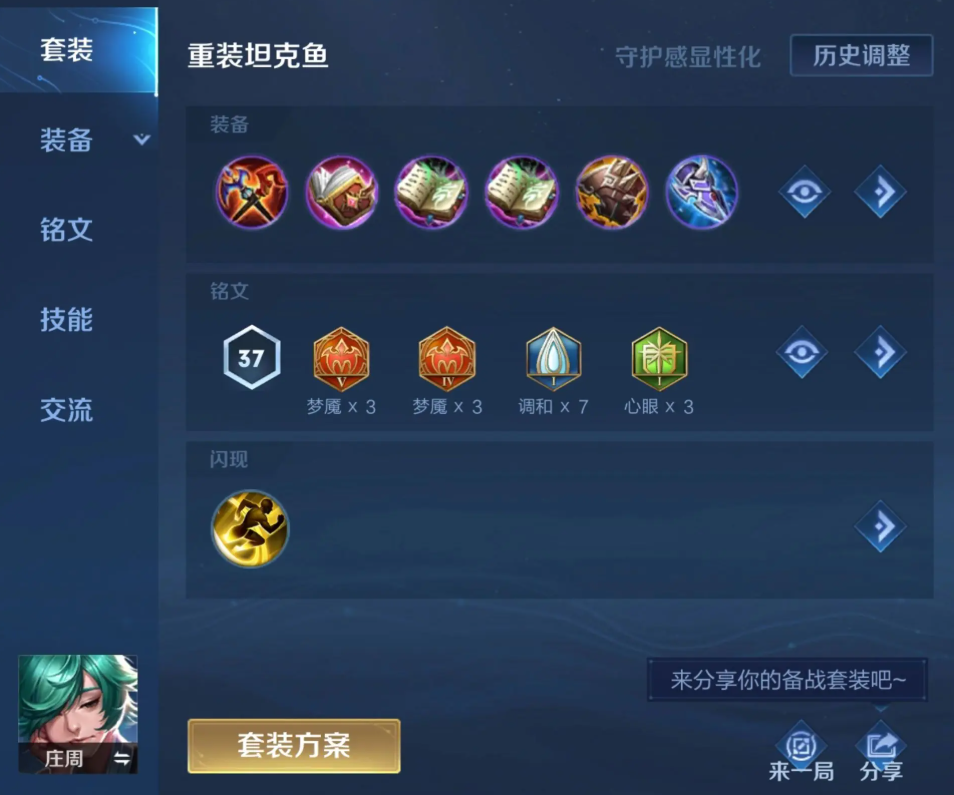 王者荣耀曜边路怎么出装