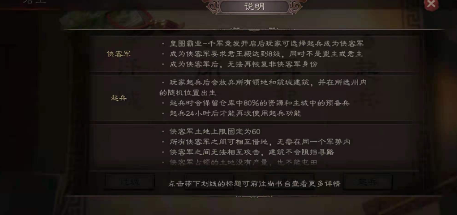 三国志战略版侠客如何练级