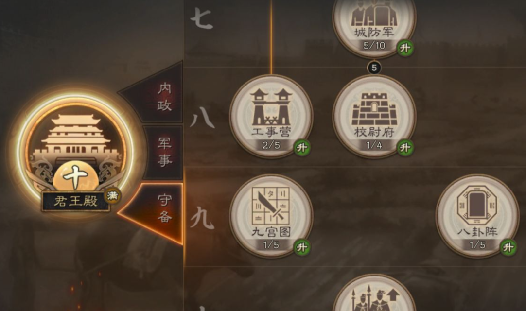 三国志战略版侠客如何练级