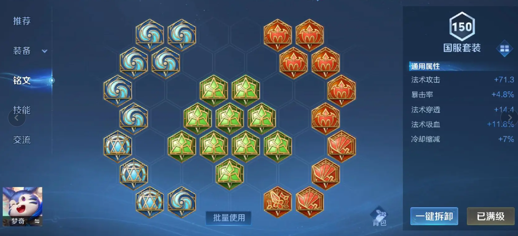 王者荣耀打程咬金出什么装