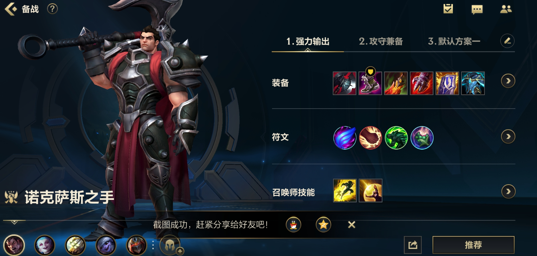 英雄联盟手游萌新适合练什么上单