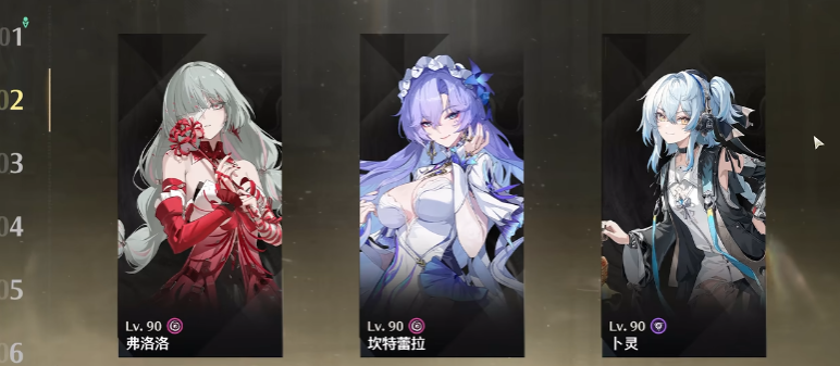 鸣潮哪个角色六命最爽