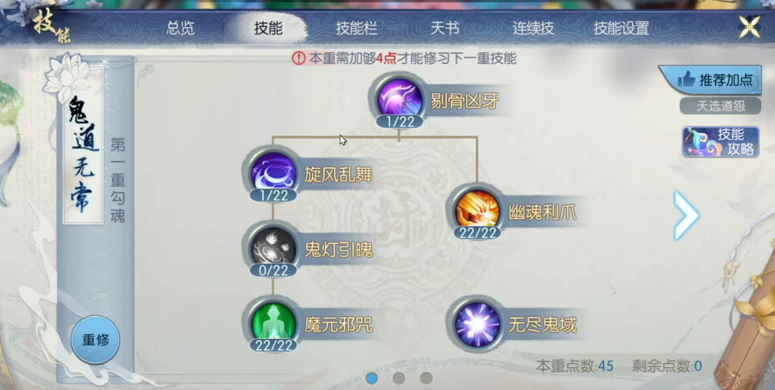 诛仙手游寻找酒在哪里