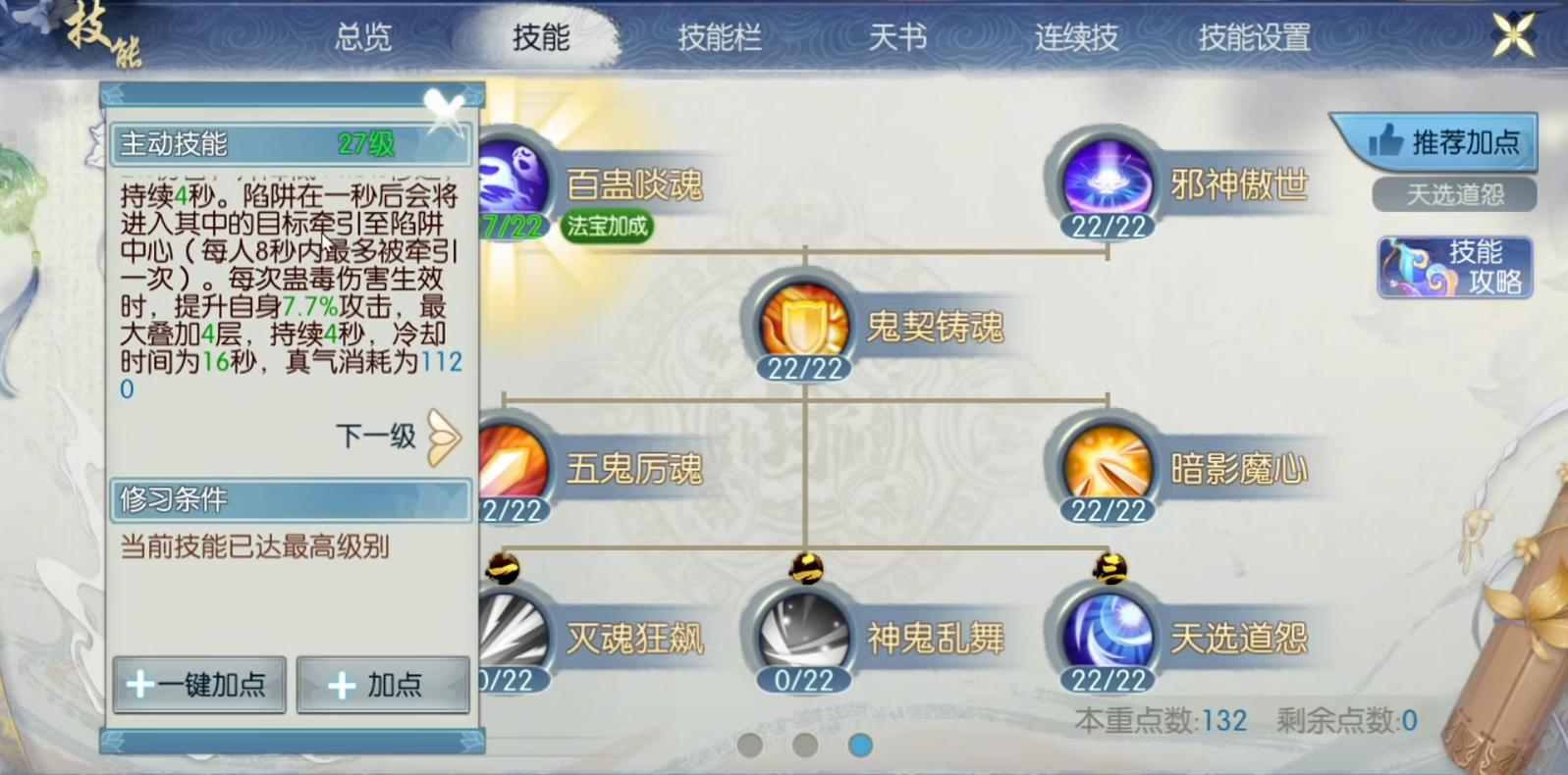 诛仙手游寻找酒在哪里 诛仙手游寻找酒在哪里