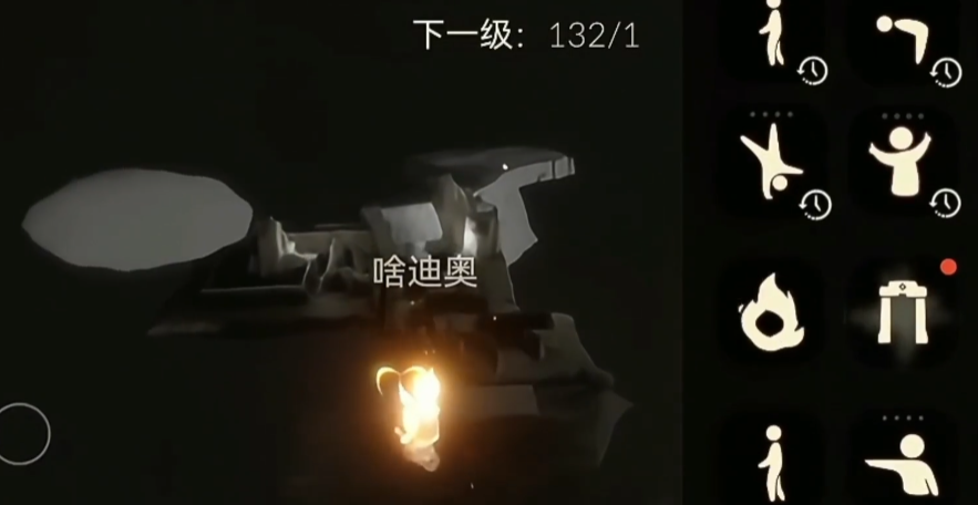 光遇挂机如何站着挂机