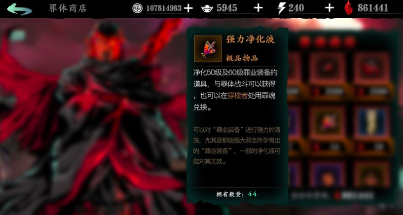 影之刃三如何获得浓缩溶剂 影之刃三如何获得浓缩溶剂